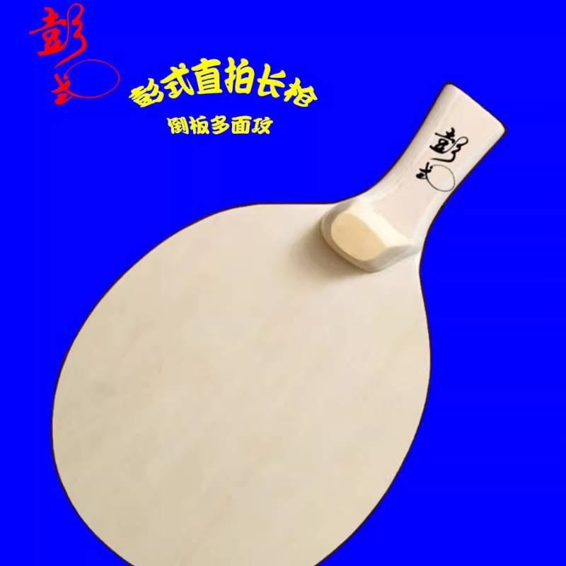 Origina PENGSHI Masa Tenisi Ra - Table Tennis Gun incelemesi ve fiyatı