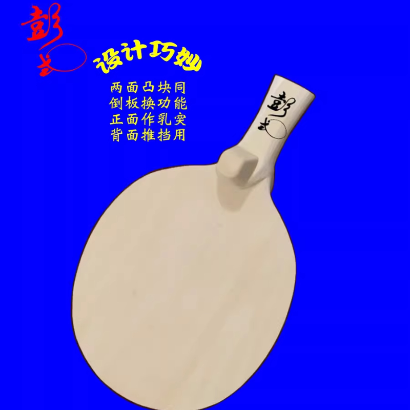 Origina PENGSHI Masa Tenisi Ra - Table Tennis Gun incelemesi ve fiyatı