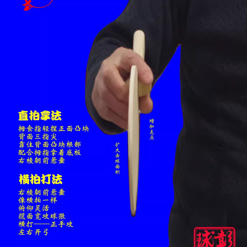 Origina PENGSHI Masa Tenisi Ra - Table Tennis Gun incelemesi ve fiyatı