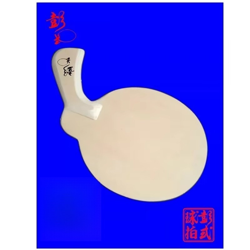 Peng Tarzı Masa Tenisi Raketi  - Table Tennis Gun incelemesi ve fiyatı